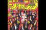 ジャンプ編集「うーん、今後は作者の顔出し表紙、中止！」・・・・・（画像あり）