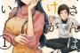 【悲報】未亡人おばさん（28）が男子高校生を餌付けするだけの漫画、発売される・・・【画像あり】