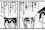 【悲報】　両さん、君の名は。をボロクソにこき下ろす映画通()を論破ｗｗｗｗｗｗｗｗｗｗ