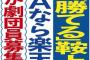 【日刊スポーツ】秋元康さん劇団員募集