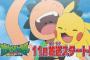 海外「サトシとピカチュウ、ギャグキャラになる・・・・・・」