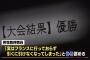 【悲報】「格ゲー世界大会で優勝しました！」と嘘をついた臨時職員の末路・・・