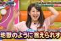 【AKBINGO】チームまゆゆの後輩メンバー、まゆゆの誕生日すら知らない・・・【渡辺麻友】