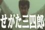 お前らがプレステではなくセガサターンを選んだ理由…