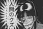 義母に2ヵ月に１回10万貸してと言われ、断っても旦那が勝手に貸してしまう。旦那は派遣で手取り8万しかないのに
