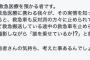 【沖縄サヨクの実態】ヘリパッド反対派、救急車にも検問か　強制停車させ勝手にドアを開け｢誰を乗せているか!?｣　救急医療関係者が暴露