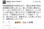 朝日新聞が『次々と記者を解雇しまくる』阿鼻叫喚の事態に陥った模様。内部からどんどん人が逃げている