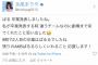 【悲報】永尾まりや、森杏奈の存在をなかったことにするｗｗｗｗｗ
