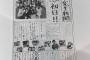 【NMB48】研究生新聞が話題に