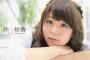 声優井口裕香さんてかわいいよね