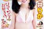 【勃起注意】 ツインテール美少女・中井りかのセクシーなビキニ姿をご覧ください (画像あり)
