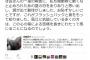 ”機動隊の反撃”に香山リカが『勝手に瀕死状態に陥る』喜劇が発生。機動隊員を心配する声が相次ぐ