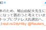 民進党・藤末健三議員｢将来､日本の為､鳩山由紀夫先生に国際機関のトップになって貰おうと考えてます｣