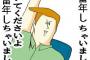 【朗報】ワイ、代返をしていたカス共を大量留年に追い込む！！！