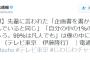 電通、昨日炎上したツイートをヒッソリ削除ｗｗｗｗｗ