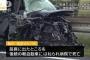 【訃報】品川裕加さん(19)が東北道の事故で死亡…事故の状況が…（画像あり）