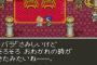 印象に残ってるゲームのエンディングパターン