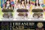 「SKE48official TREASURE CARD SeriesII」11月25日発売決定！