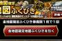 【DQMSL】金地図確定地図ふくびき結果速報！！【3日目】魔獣系　バッファロン続出！