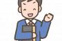 さっき子供の担任から電話があったんだけど