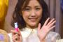 AKB48の渡辺麻友さん、『プリキュア』で“本人役”声優挑戦「一生の宝物ができた」