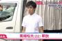 【悲報】高畑裕太の事件、歯ブラシ云々は誤報。しかも通報した男は被害者とされる女性の内縁の夫で元暴力団組長らしい
