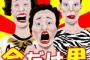 【釣】GWの行楽地で空いてる男子トイレを使ったら一部の男性「なんだあのババア図々しい」「女捨ててんな」→もてなそうな人たちは本当にデリケートもなく図々しい！