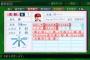 パワプロ2016で致命的な赤得能といえば