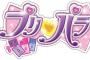 CD「プリパラソング♪コレクション 1stステージ」予約開始！DVD付盤には4曲のプリパラライブ映像が収録