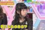 【画像】本田望結ちゃん(12)のほっぺをぷっくり膨らませてる顔がかわゆすぎるｗｗｗｗｗｗ