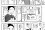 【悲報】ｵﾅ禁中この漫画を読んだ結果ｗｗｗｗｗ