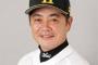 工藤公康さんの蔑称で1000を目指すスレ