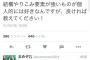 【悲報】田中将大さん、Twitterにてシャドウバースをステマする