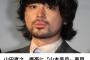 【朗報】俳優山田孝之さん、オタクとあまり変わらないｗｗｗｗｗ