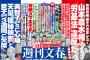 羽生善治三冠「限りなく黒に近い灰色」→羽生嫁Twitterに本人降臨でお気持ち表明