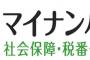 ついにマイナンバーカード手に入れたんだが、免許書の代わりに使えると思ったら・・・