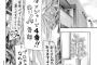【画像】MAJORの茂野大吾、なんJ民だったｗｗｗｗｗｗｗｗｗｗｗ