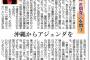 【琉球新報】東大・安富歩教授「基地反対運動のポイントは『“挑発”して警察に暴力を使わせる』と言うこと。もっと挑発して権力者を追いつめよう」