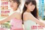 【ENTAME12月号】SKE48二村春香「名古屋の神乳降臨」10月28日発売！