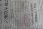 津田大介「沖縄の新聞の報道姿勢は狂ってない。狂ってるのはあなたの価値観だ」