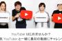 売れてないYouTuberの動画に「この人は伸びる。いずれ億プレイヤーになるだろうな」ってコメントするの楽しすぎワロタｗｗｗｗｗ