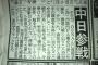 中日、DeNA山口FAなら参戦