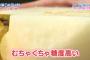 TOKIO長瀬「糖度っていう新曲出すか」　鉄腕ダッシュで城島茂リーダー並に梨の糖度を語る姿に衝撃走るｗｗ（画像）