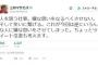 【炎上】さまぁ～ず三村、ツイッター「引退も」日ハム「手加減して勝った」発言がボコボコ