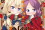 【画像】｢NEW GAME！｣の一番人気コンビ、今月号の表紙を飾るｗｗｗｗｗｗｗｗｗｗ