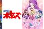 【Amazonプライムビデオ】サンライズパニック！「装甲騎兵ボトムズ」「アイカツ！（2ndシーズンまで）」や「∀ガンダム」などガンダム作品追加！さらに「一休さん」も追加で見放題に！