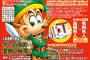 『ファミコン通信』と『ファミマガ』が復活するぞ！ 嘘テクもあり