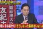 鳩山友紀夫元首相「宇宙人は私です。日本政府はＵＦＯ研究機関の設置を」