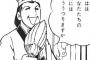 諸葛孔明が監督やったらありがちなこと