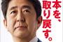 バカ「安倍政権になれば戦争が始まる！」→そして4年後（現在）